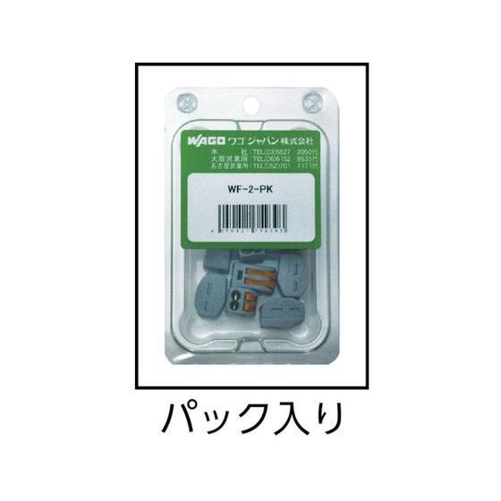 【お取り寄せ】WAGO WF-2 より線・単線接続可能コネクタ 2穴用 1箱(PK)=50WAGO WF-2 より線・単線接続可能コネクタ 2穴用 1箱(PK)=50個入 WF-2｜cocodecow｜03