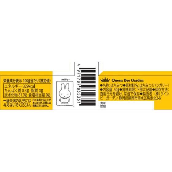 クインビーガーデン（QUEEN BEE GARDEN） ミッフィー mini honey 50g