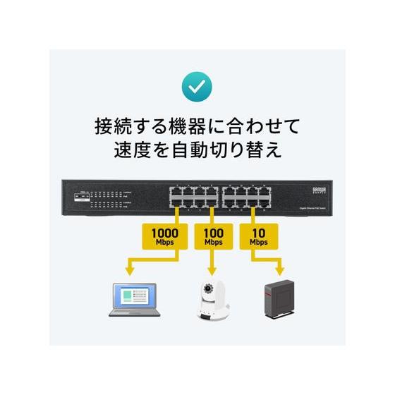 お取り寄せ】サンワサプライ レイヤー2ギガビット対応PoEスイッチング