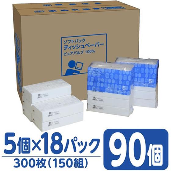 在庫処分 激安 食品 Forestway 150組×5個×18パック ソフトパックティッシュ ティッシュペーパー