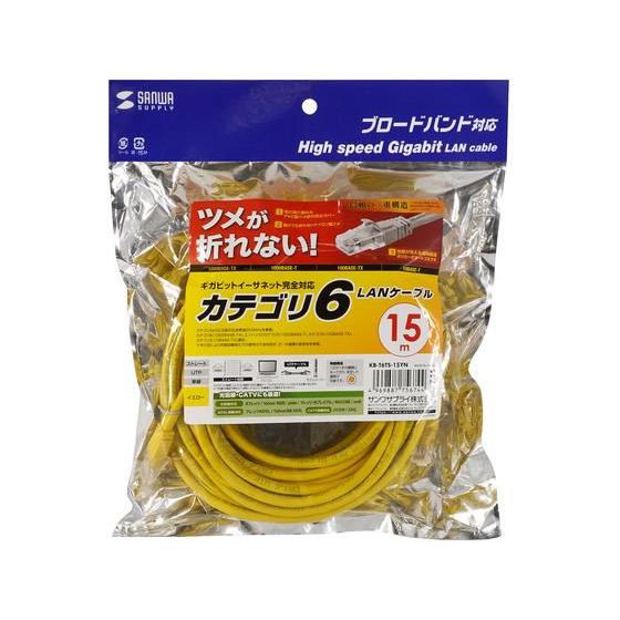 【お取り寄せ】サンワサプライ つめ折れ防止カテゴリ6LANケーブル イエロー 15m カテゴリー６対応 ＬＡＮケーブル 配線｜cocodecow｜06