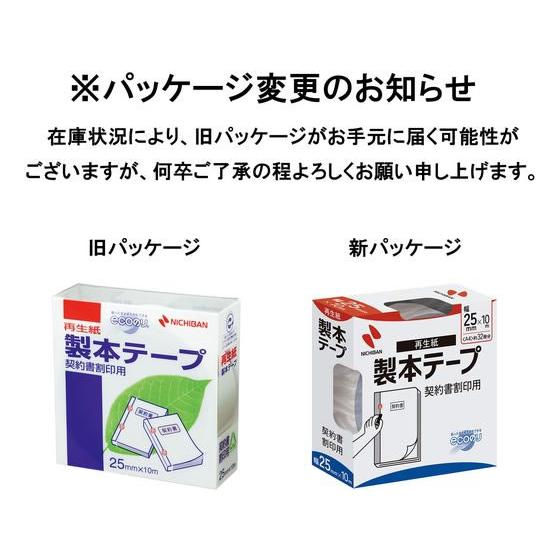 ニチバン 製本テープ 再生紙 割印用 25mm*10m 白 100巻 製本テープ 製本