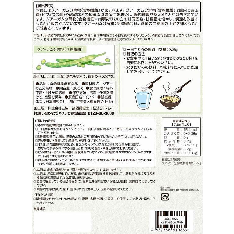 Nestle（ネスレ） 【お取り寄せ】ネスレ日本 アイソカル ファイバー 