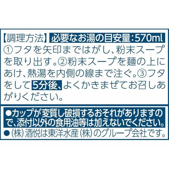 東洋水産 ごつ盛り きつねうどん 12個 うどん インスタント食品 レトルト食品｜cocodecow｜04