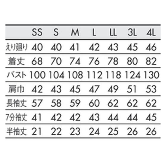 【お取り寄せ】住商モンブラン シャツ 兼用 7分袖 黒 4L SS007-93 シャツ レストラン カフェ 飲食店ユニフォーム ユニフォーム |  | 04