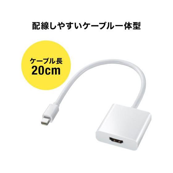 【お取り寄せ】サンワサプライ Mini DisplayPort-HDMI変換アダプタ ディスプレイケーブル 配線｜cocodecow｜05