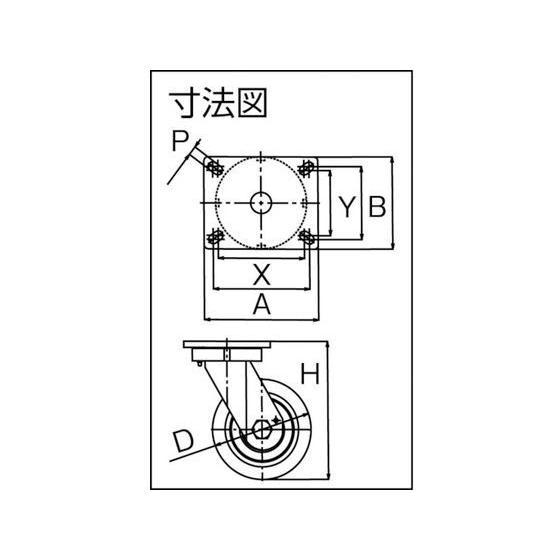 ヨドノ　超重量用高硬度ウレタン自在車　1500kg用　HDUJ150