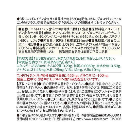 配送員設置 お取り寄せ アサヒグループ食品 ディアナチュラ コンドロイチン Wantannas Go Id