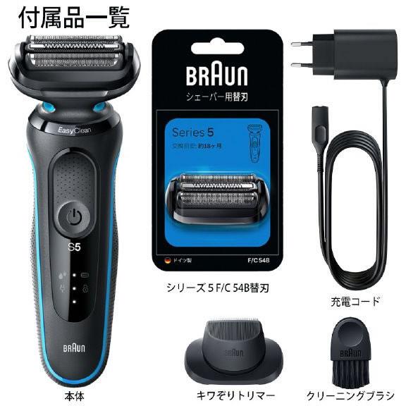 ブラウン 51-M1200S-SP 電気シェーバー メンズシェーバー 3枚刃 BRAUN（ブラウン） シェーバー シリーズ5# ミントブルー 51-M1200S-BSP