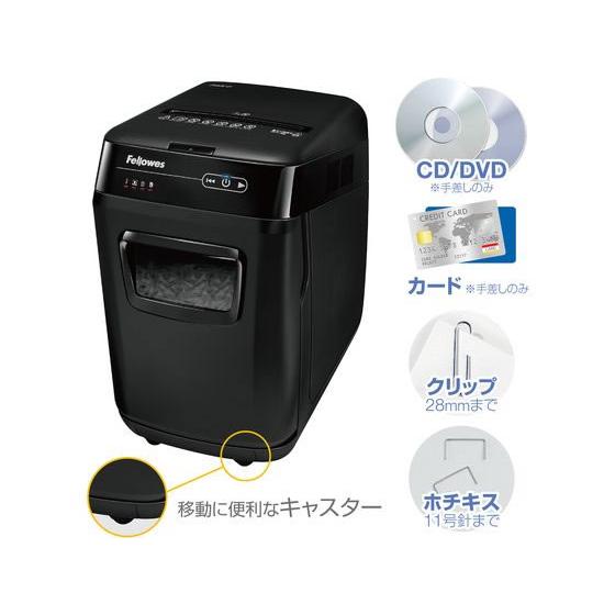 【お取り寄せ】フェローズ オートフィードシュレッダー AutoMax200C-2 4657001 ペーパー裁断 容量３０Ｌ以上 シュレッダー｜cocodecow｜05