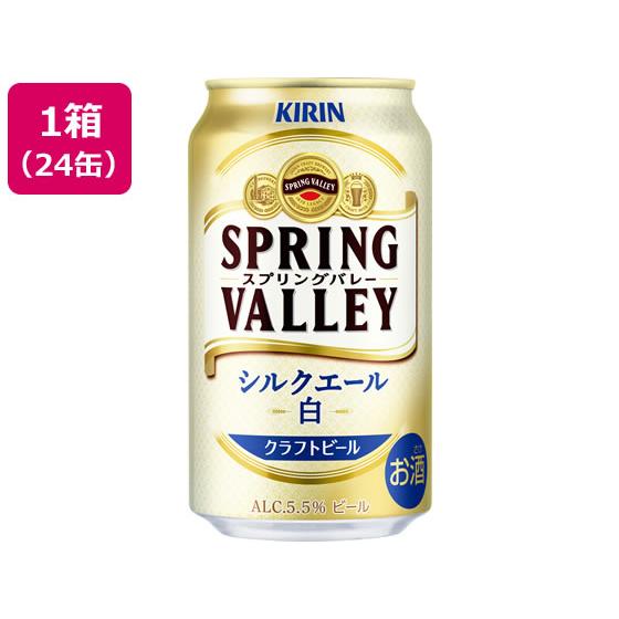 ビール まとめ売り アサヒ キリン サントリー スプリングバレー 500ml