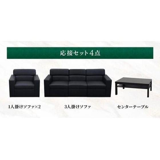 メーカー直送】Netforce 応接セット 3人掛1台 1人掛2台 センター