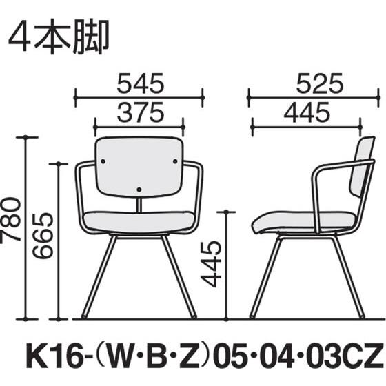 【メーカー直送】コクヨ チェア リーテ 4本脚 フレームタイプ 背樹脂 K16-W03CZ-WT7E2X1【代引不可】【組立・設置・送料無料】固定脚 カフェ_7