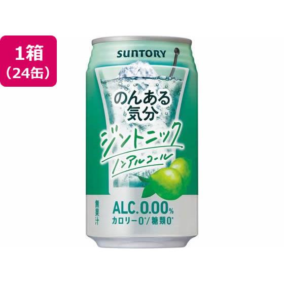 サントリー のんある気分 ジントニック缶 350mL 24缶 | サントリー のんある気分