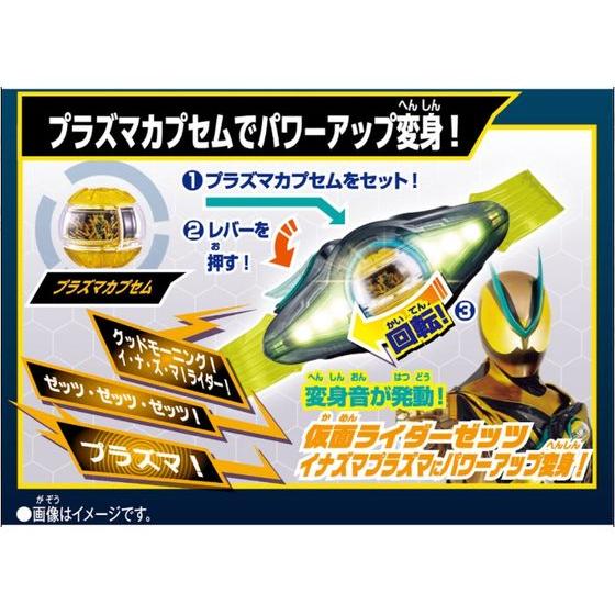 バンダイ DXライダーカプセム シングルボックス04 仮面ライダー 変身