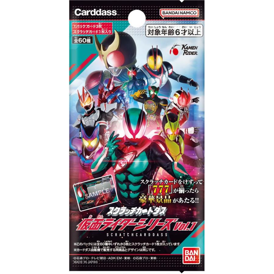 バンダイ スクラッチカードダス 仮面ライダーvol.1(1BOX:20パック入