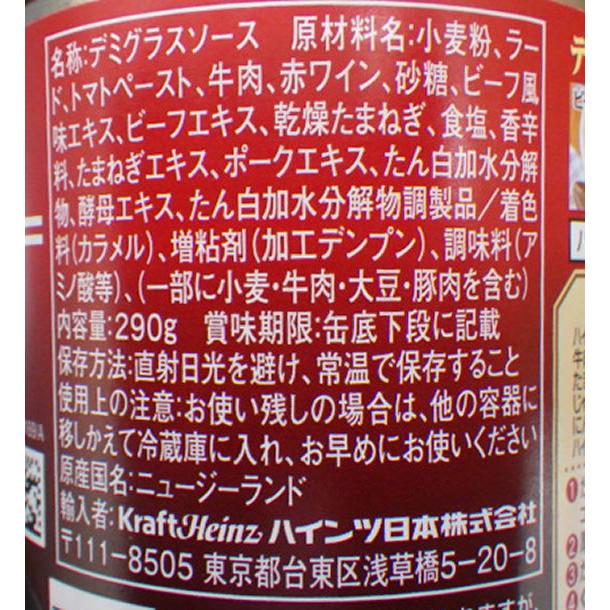 ハインツ日本 デミグラスソース缶 290g｜cocodecow｜04