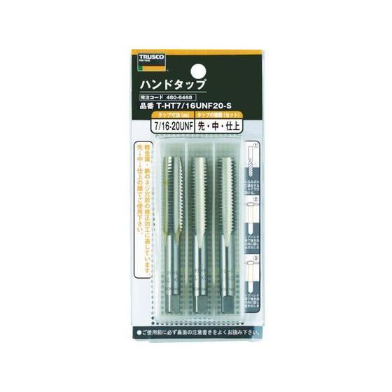TRUSCO ハンドタップ SKS 3/4UNF16 3本組セット T-HT3 4UNF1TRUSCO ハンドタップ SKS 3/4UNF16 3本組セット T-HT3 4UNF16-S