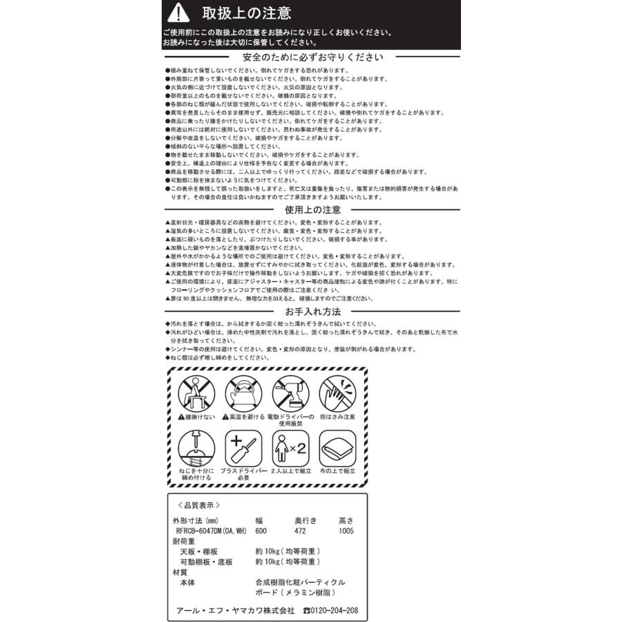 【メーカー直送】アール・エフ・ヤマカワ 無人受付カウンター ホワイト RFRCB-6047WH【代引不可】【お客様組立】無人受付カウンター 記載台 受付カウンターの画像
