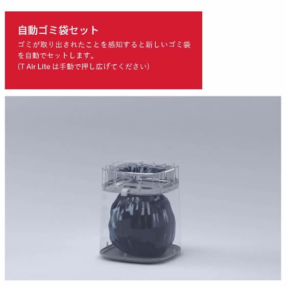 お取り寄せ】townew スマートトラッシュボックス T3 TWN1005 蓋