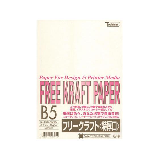 低価格の お取り寄せ Sakaetp フリークラフトペーパー 特厚口 B5 ホワイト 50枚 5冊 プリンター用紙 コピー用紙 Housing Com Fj