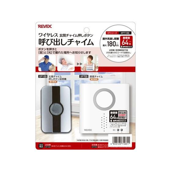 REVEX（リーベックス） 【お取り寄せ】リーベックス 玄関呼び出し