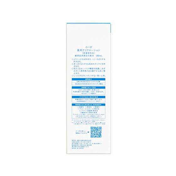 資生堂薬品 イハダ 薬用クリアローション 180mL｜cocodecow｜04