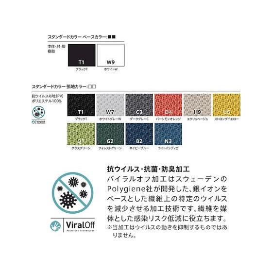 【メーカー直送】イトーキ トルテU ハイバック肘付 PV張地 ウレタン 黒×ネイビーブルー【代引不可】肘付き 固定肘タイプ 布張りチェア オフィスチェア_2