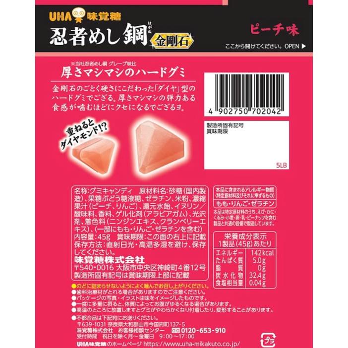 忍者めし UHA味覚糖 忍者めし鋼 金剛石 ピーチ味 グミ 飴 タブレット