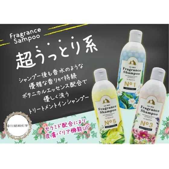 【お取り寄せ】昭和化学 コペットフレグランスシャンプーフルーティフローラル 275ml No3 シャンプー リンス 犬用 ドッグ ペット ケア｜cocodecow｜02