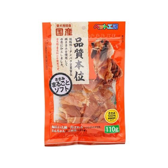 【お取り寄せ】いなばペットフード ペット工房 ささみまるごとソフト 110g おやつ 犬 ペット ドッグフード | ペット工房