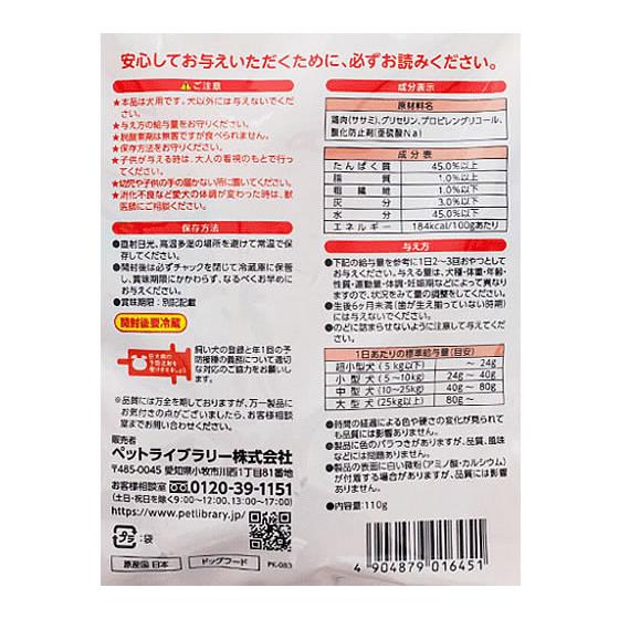 【お取り寄せ】いなばペットフード ペット工房 ささみまるごとソフト 110g おやつ 犬 ペット ドッグフード | ペット工房 | 01