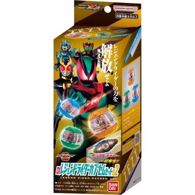 BANDAI（バンダイ） 仮面ライダーゼッツ DXレジェンドライダーカプセム