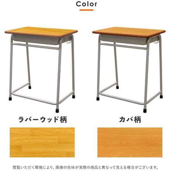 メーカー直送】Netforce 学校机 木目 スチール 旧JIS2号 ラバーウッド