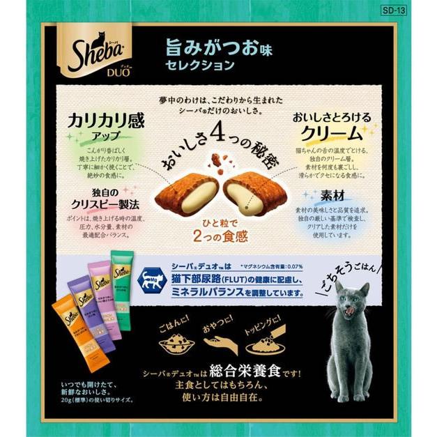 シーバ デュオ 【お取り寄せ】マースジャパン 旨みがつお味