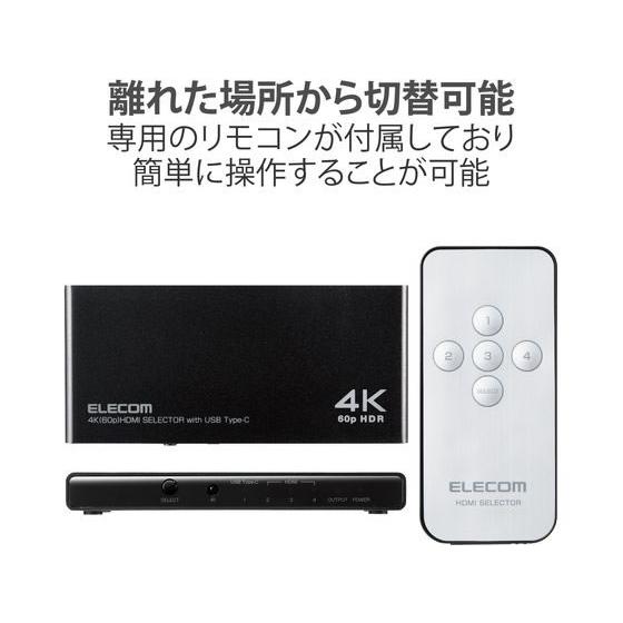 【お取り寄せ】エレコム HDMI切替器 4ポート DH-SW4KC41BK 配線｜cocodecow｜04
