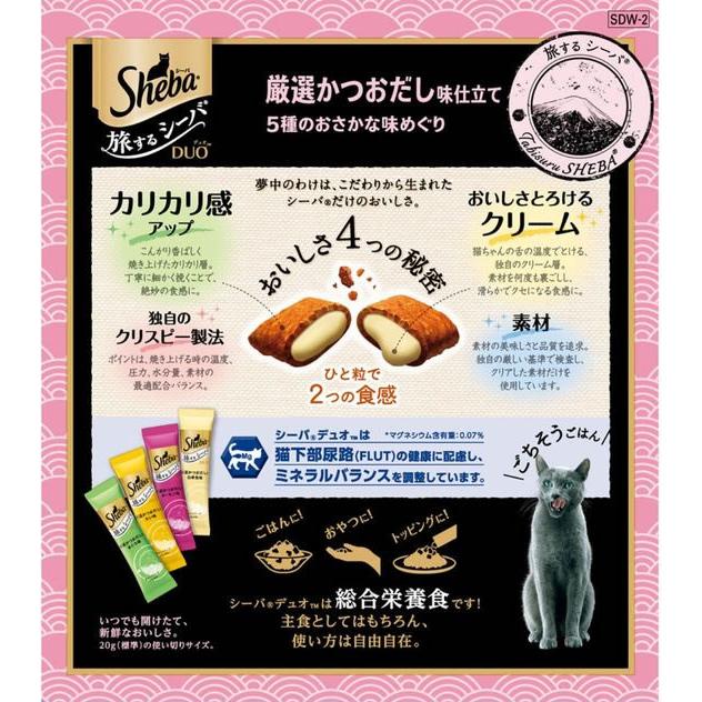 シーバ デュオ マースジャパン 旅するシーバ 厳選かつおだし味仕立て 5