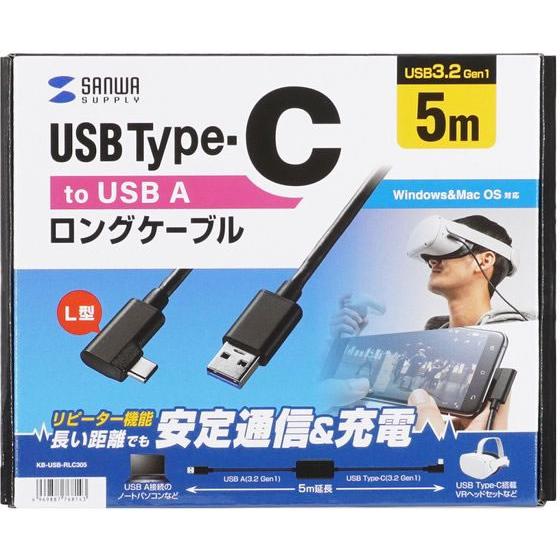 【お取り寄せ】サンワサプライ USB3.2 A-TypeCロングケーブル(5m・VRヘッドセット対応) ＵＳＢハブ ネットワーク機器 ＰＣ周辺機器｜cocodecow｜10