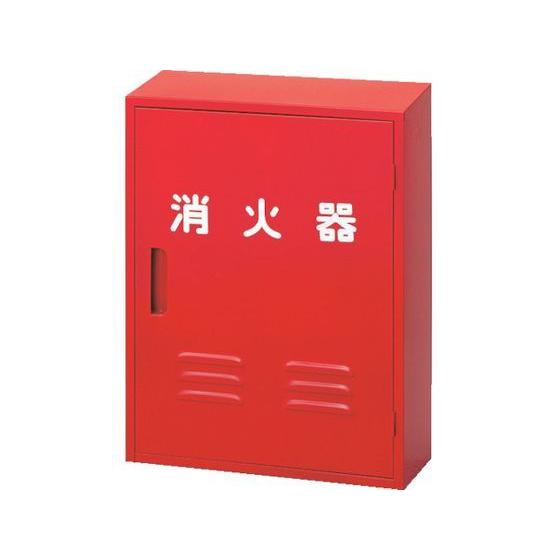 【お取り寄せ】ドライケミカル 消火器収納箱10型2本用 NB-102 消火剤 火災対策 防災