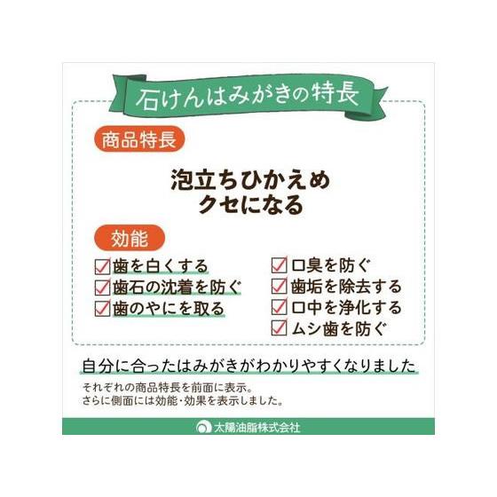 【メーカー直送】太陽油脂 パックスナチュロン 石けんはみがき 120g×36本【代引不可】 はみがき オーラルケア｜cocodecow｜04