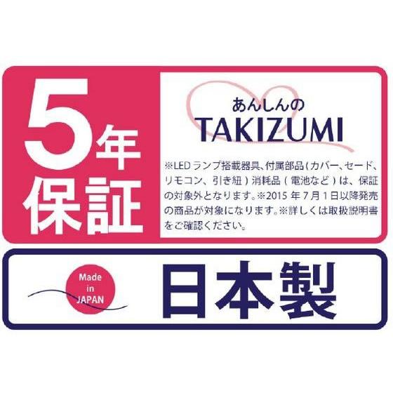 お取り寄せ】タキズミ LEDペンダントライト オリジナル TRV12544