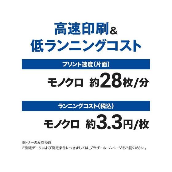 【お取り寄せ】ブラザー A4モノクロレーザー複合機 DCP-L2600DW モノクロレーザー 複合機 プリンター スキャナー｜cocodecow｜04