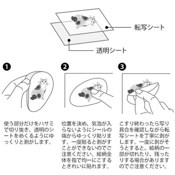 【お取り寄せ】デザインフィル 転写シール ツヤ ネコ柄 82700006 デコレーションシール デコレーショングッズ |  | 04