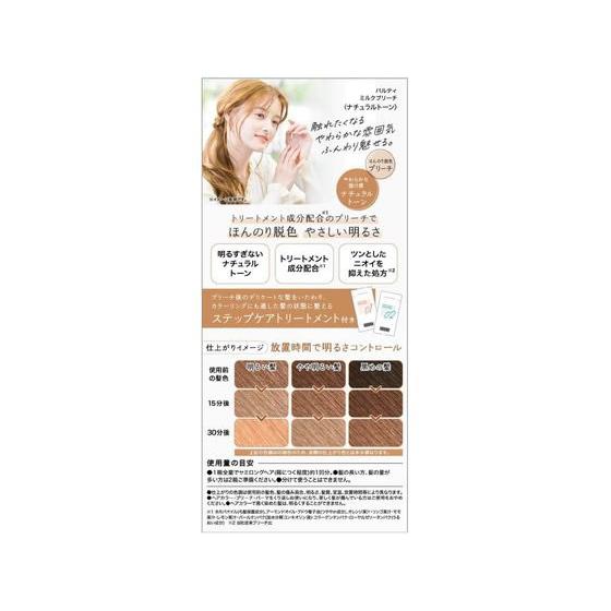 【お取り寄せ】ダリヤ パルティ ミルクブリーチ ナチュラルトーン 黒髪用ブリーチ ヘアカラー ヘアケア | ダリヤ | 01