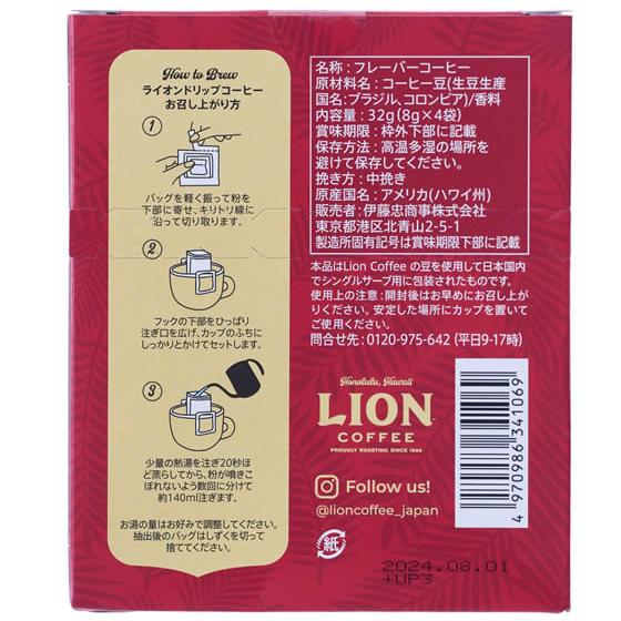 KEY COFFEE（キーコーヒー） ライオンコーヒー シングルサーブ バニラ