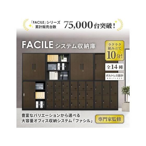 メーカー直送】Netforce ファシル 引き違い書庫3段 幅900mm木目ダーク 