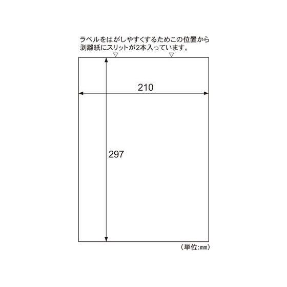 【お取り寄せ】ヒサゴ エコノミーラベル 大入り A4 ノーカット 500シート ノーカット マルチプリンタ対応ラベルシール 粘着ラベル用紙