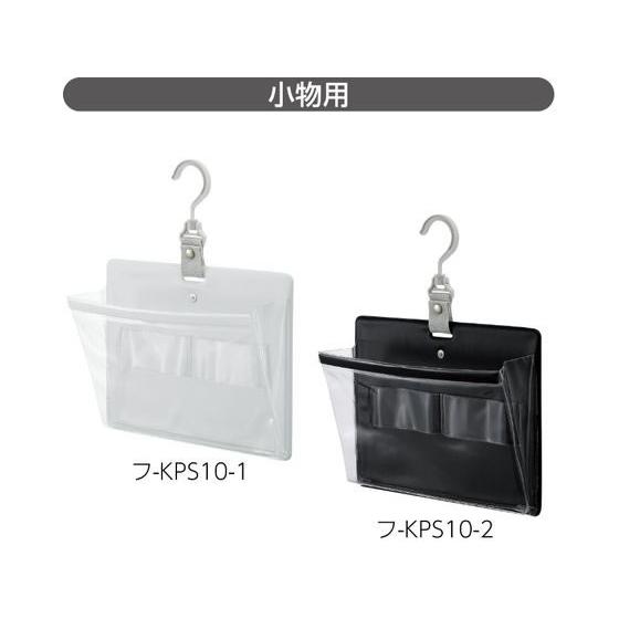 コクヨ さっと出し入れできる壁掛けポケット 小物 白 フKPS10 小物入れ デスクトップ収納 デスク周り 文具 | KOKUYO | 02