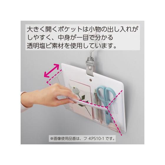 コクヨ さっと出し入れできる壁掛けポケット 小物 白 フKPS10 小物入れ デスクトップ収納 デスク周り 文具 | KOKUYO | 03