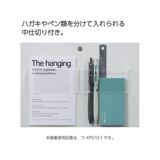 コクヨ さっと出し入れできる壁掛けポケット 小物 白 フKPS10 小物入れ デスクトップ収納 デスク周り 文具 | KOKUYO | 05